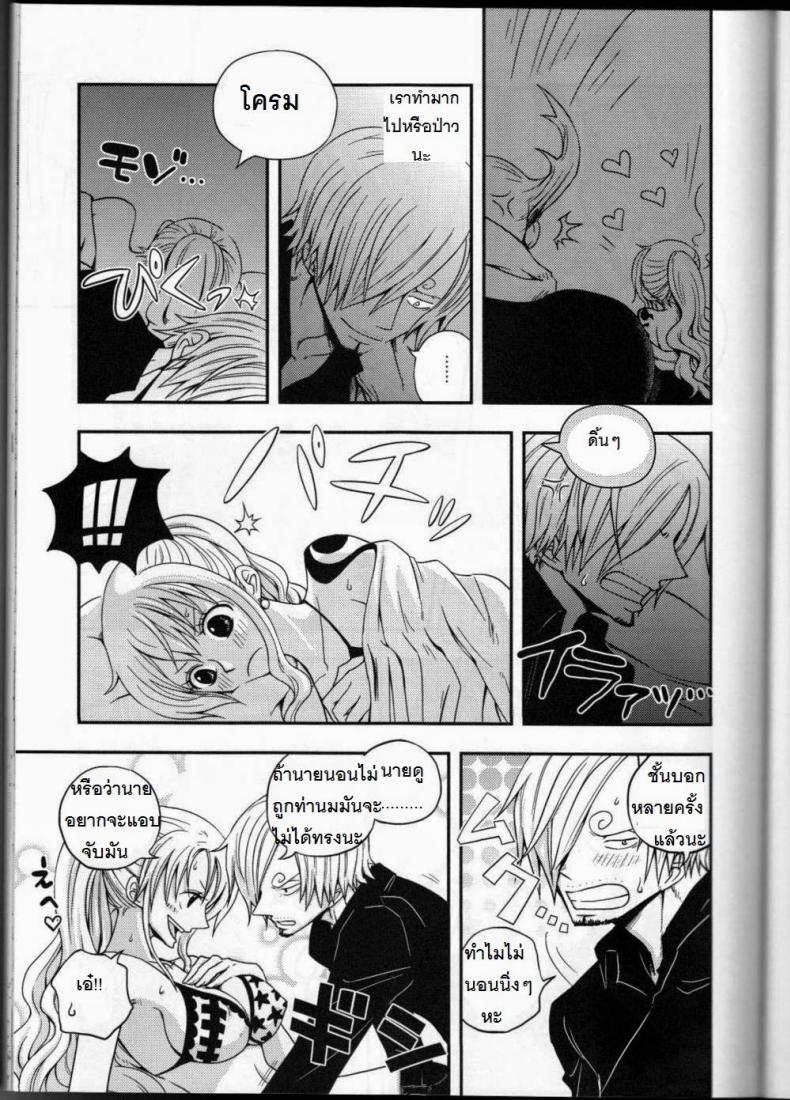 ซันจิจัดให้ ภาพ 6