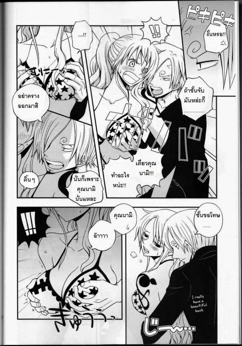 ซันจิจัดให้ ภาพ 7