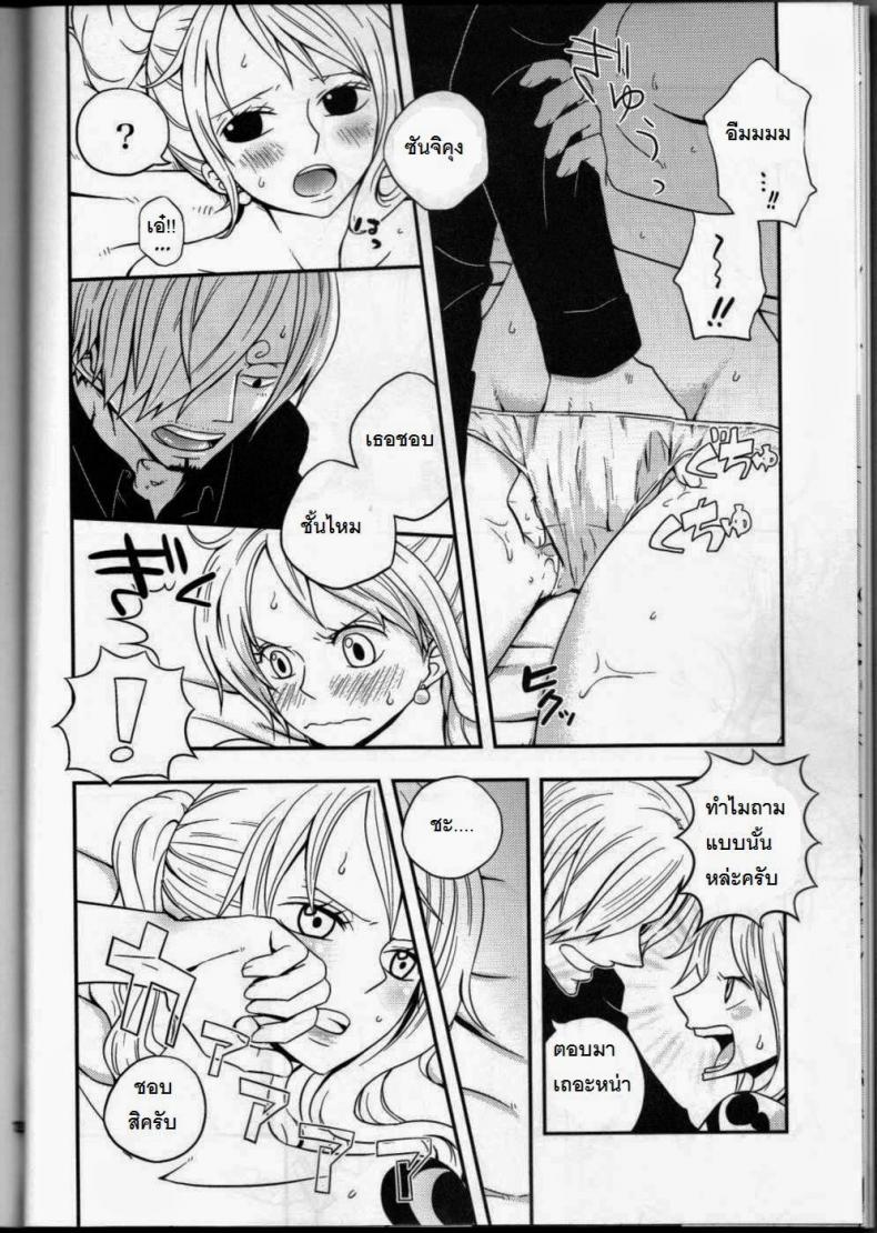 ซันจิจัดให้ ภาพ 11