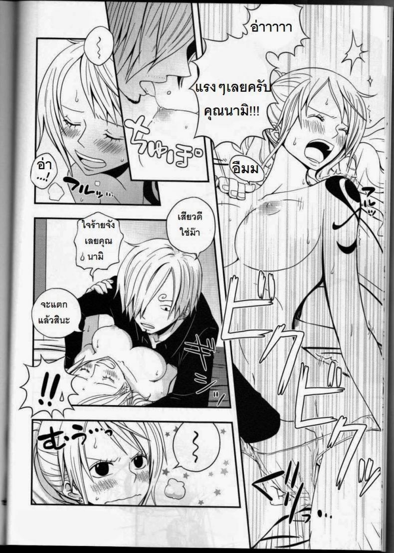 ซันจิจัดให้ ภาพ 13