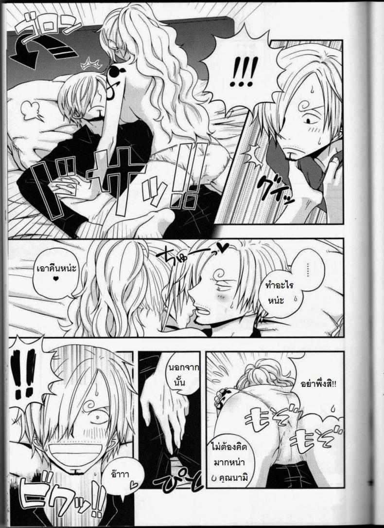 ซันจิจัดให้ ภาพ 14