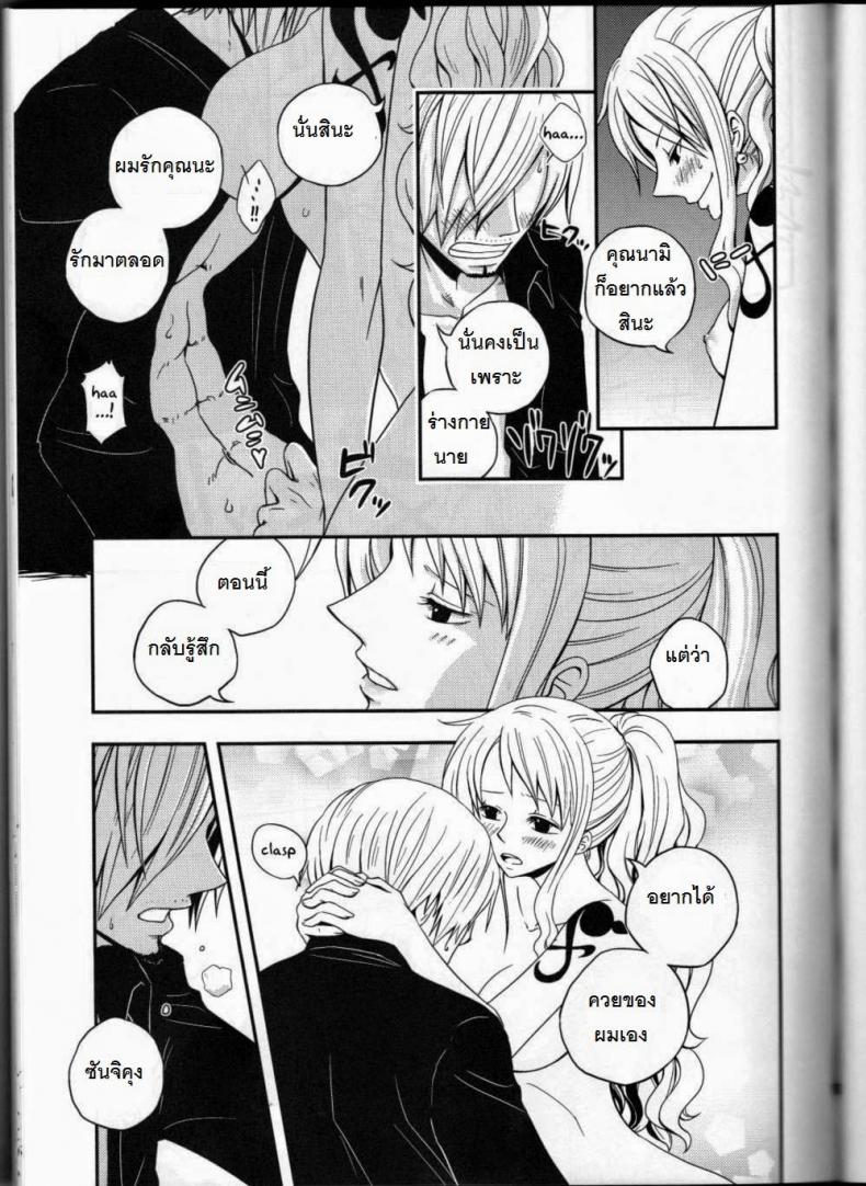 ซันจิจัดให้ ภาพ 16