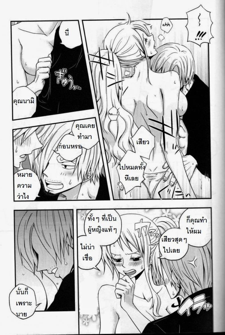 ซันจิจัดให้ ภาพ 18