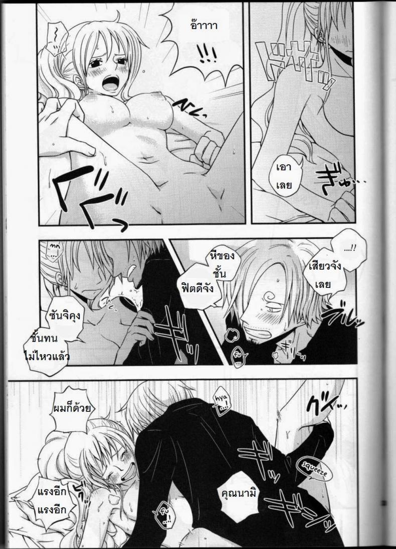 ซันจิจัดให้ ภาพ 20