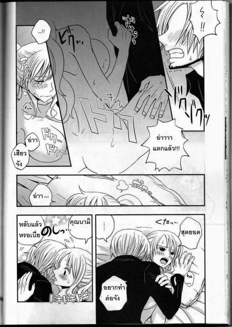 ซันจิจัดให้ ภาพ 21