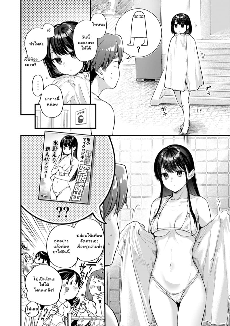 ข้อดีของการมีแฟน พิเศษ ภาพ 1