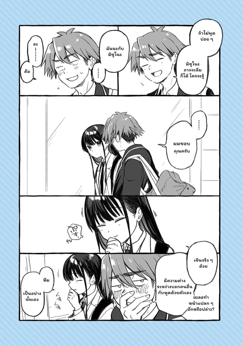 ข้อดีของการมีแฟน พิเศษ ภาพ 10