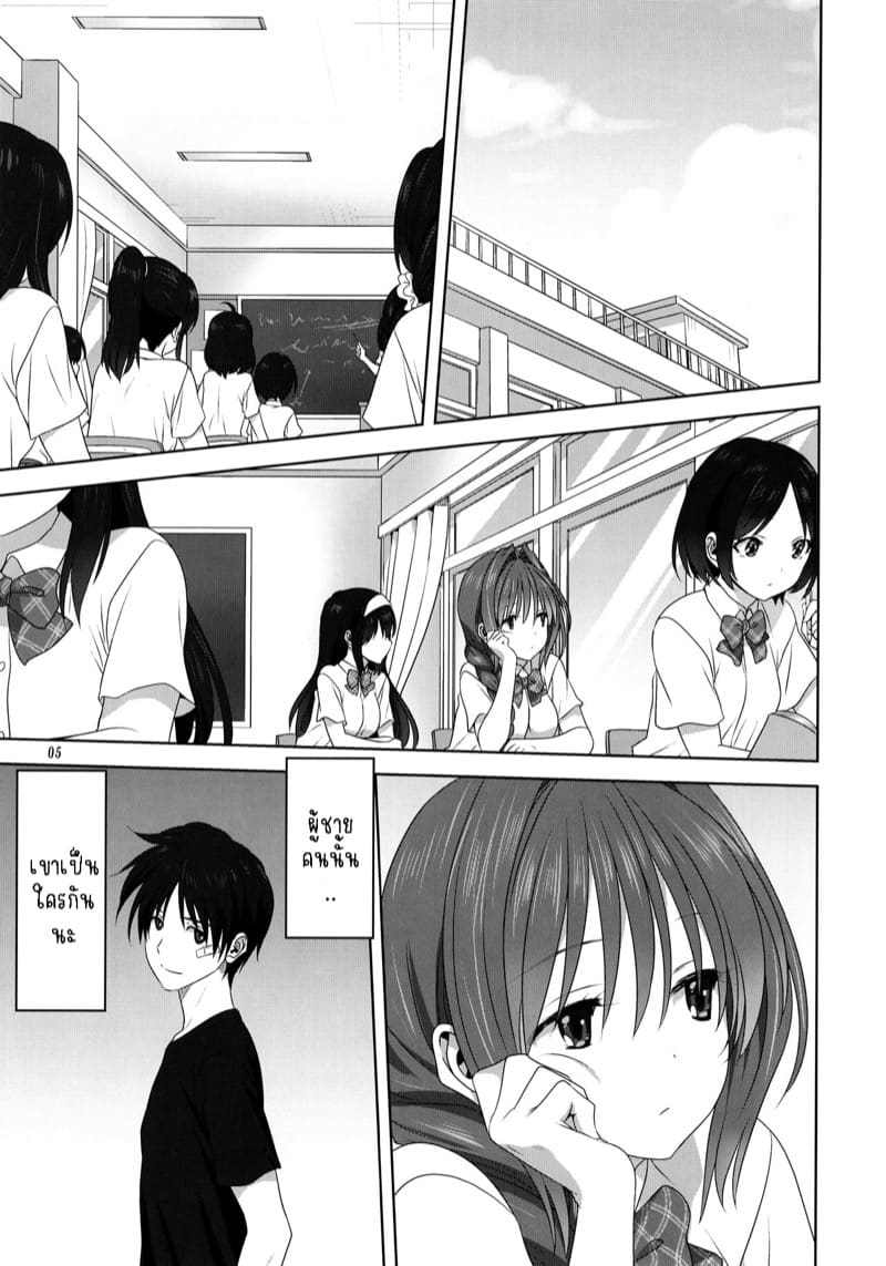 อากิโกะที่รัก 25 ภาพ 4