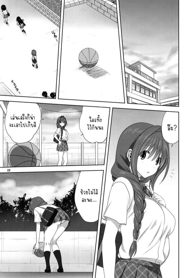 อากิโกะที่รัก 25 ภาพ 8