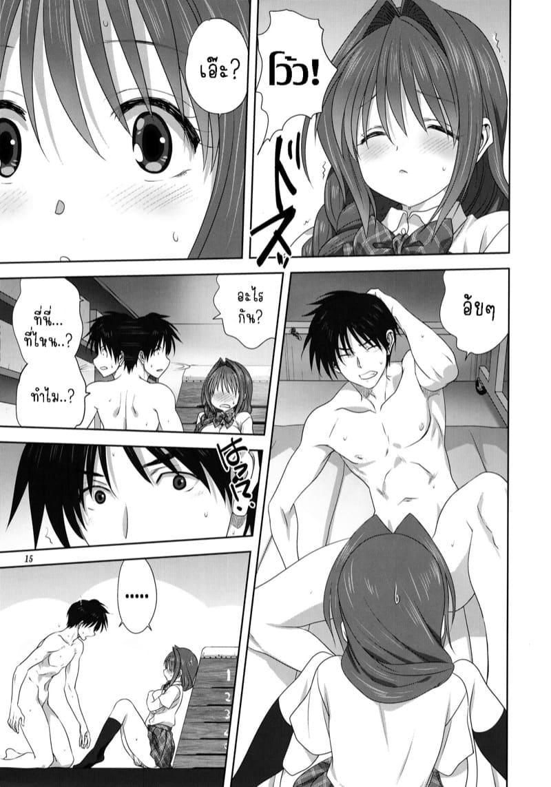 อากิโกะที่รัก 25 ภาพ 14