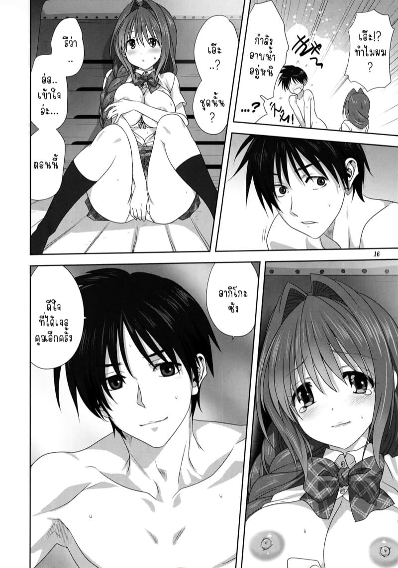 อากิโกะที่รัก 25 ภาพ 15