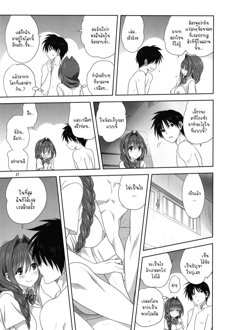 อากิโกะที่รัก 25 ภาพ 16