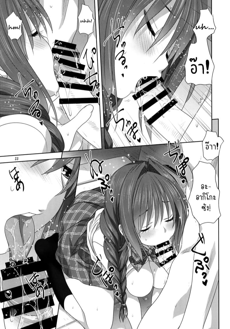 อากิโกะที่รัก 25 ภาพ 22