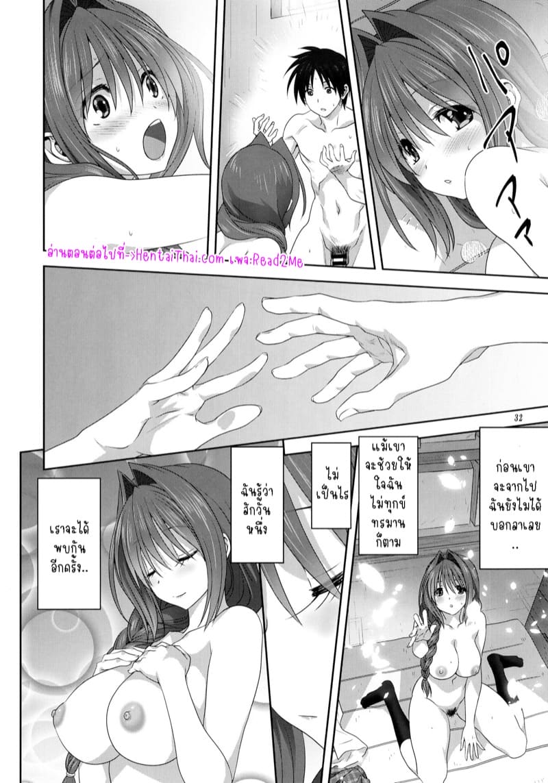 อากิโกะที่รัก 25 ภาพ 31