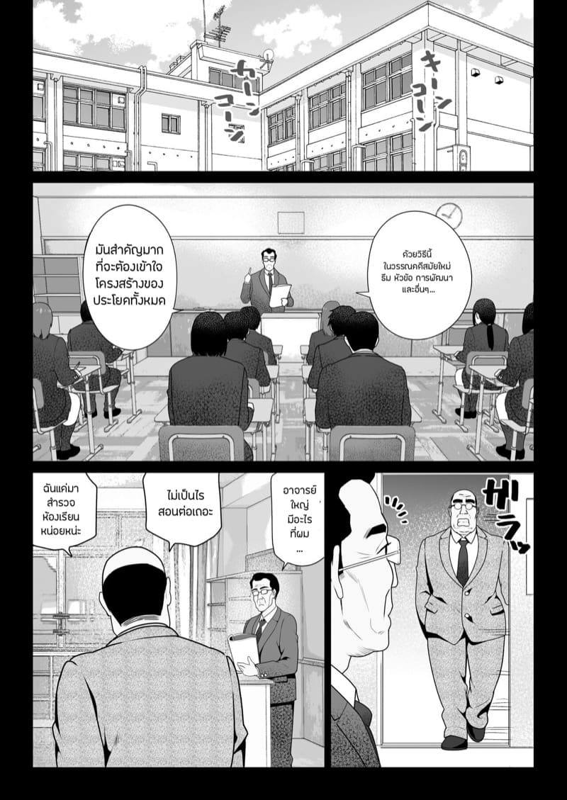 ครูใหญ่คนใหม่ ภาพ 6