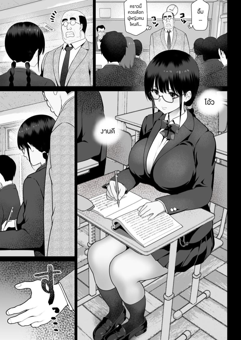 ครูใหญ่คนใหม่ ภาพ 7