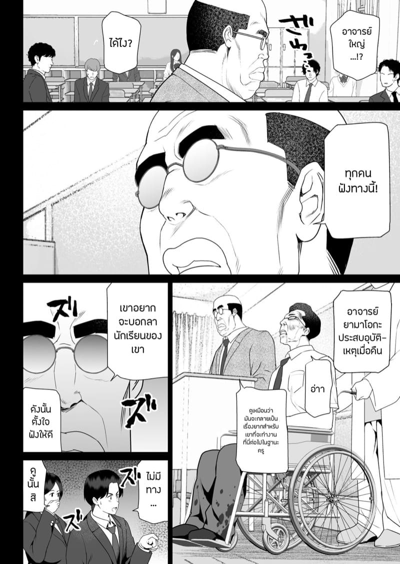 ครูใหญ่คนใหม่ ภาพ 14