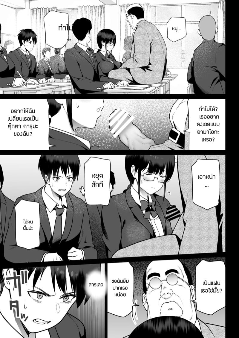 ครูใหญ่คนใหม่ ภาพ 17