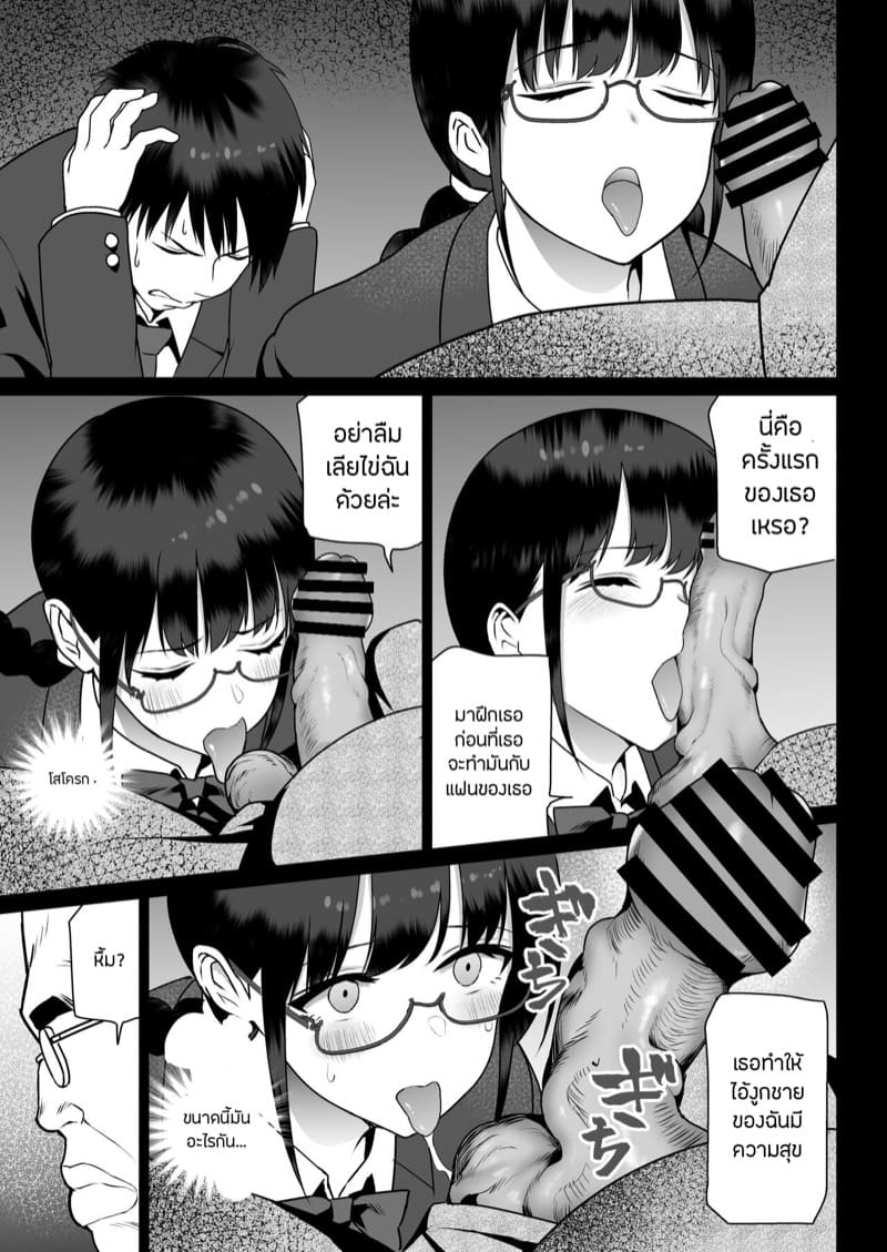 ครูใหญ่คนใหม่ ภาพ 19