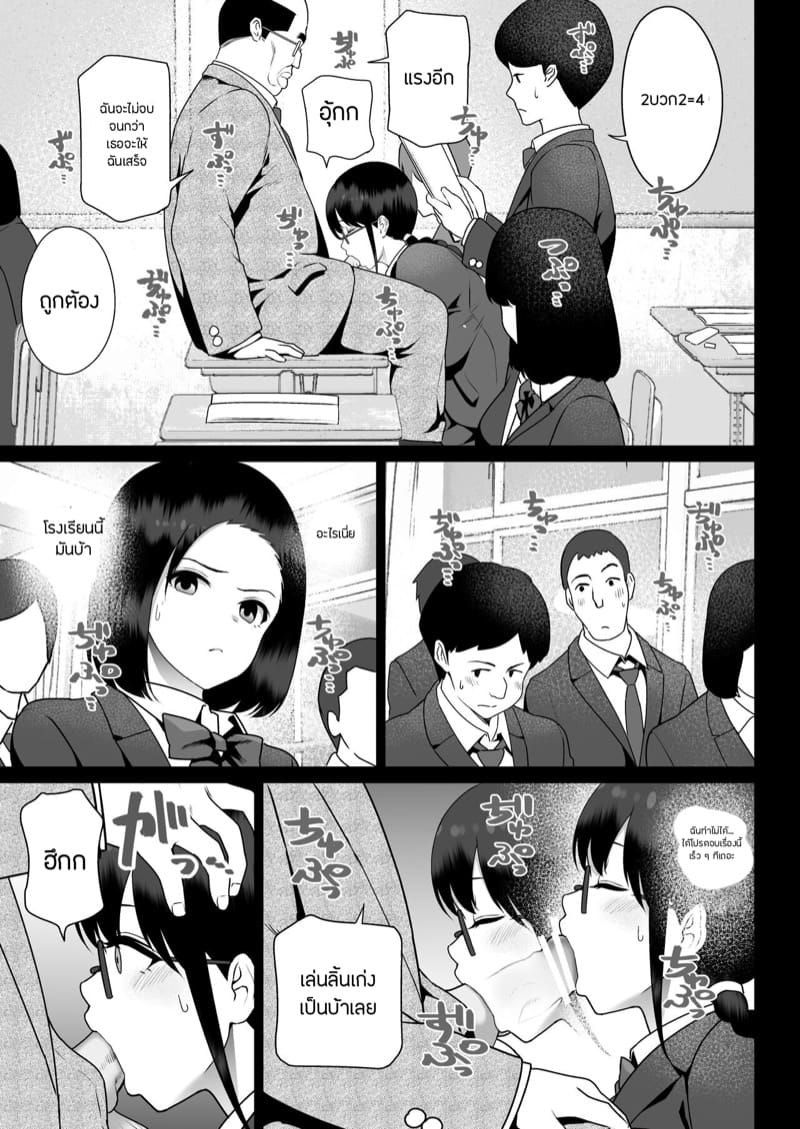 ครูใหญ่คนใหม่ ภาพ 21