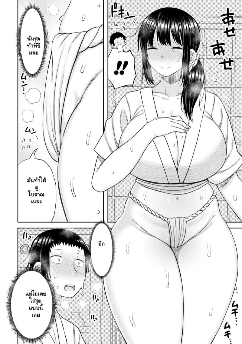 พิธีเก่าแก่ ต้องแก้ผ้าสอน ภาพ 5