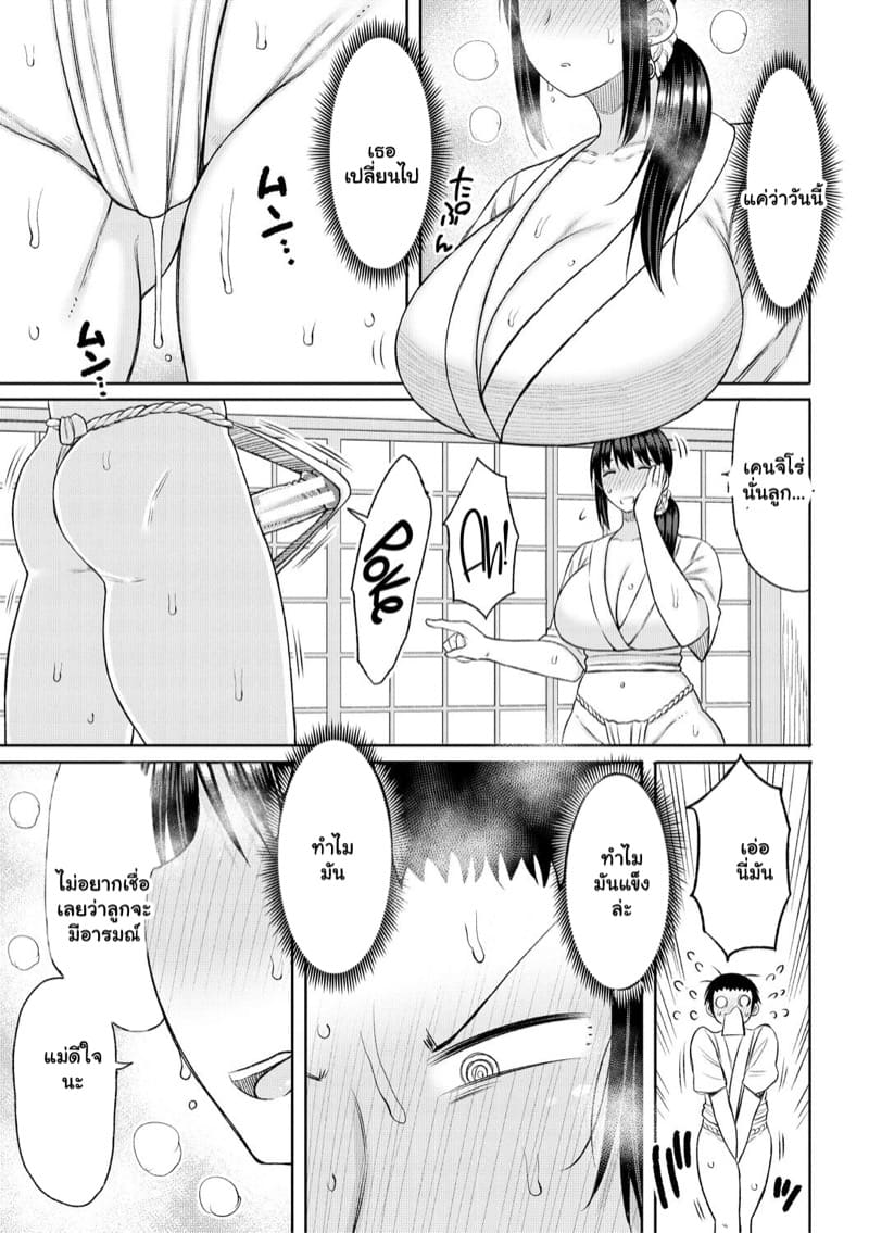 พิธีเก่าแก่ ต้องแก้ผ้าสอน ภาพ 6