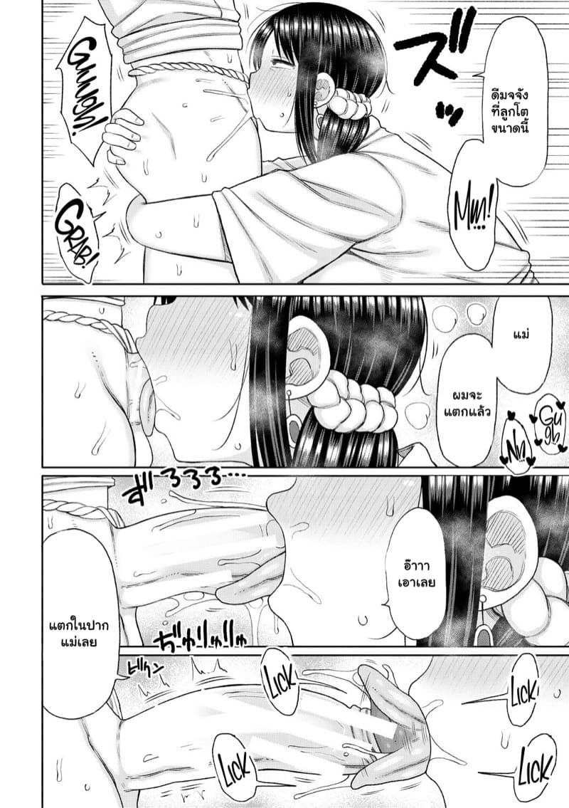 พิธีเก่าแก่ ต้องแก้ผ้าสอน ภาพ 9