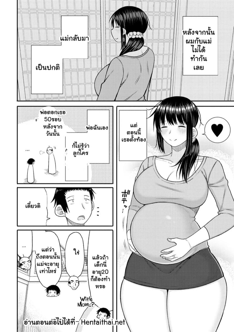 พิธีเก่าแก่ ต้องแก้ผ้าสอน ภาพ 33