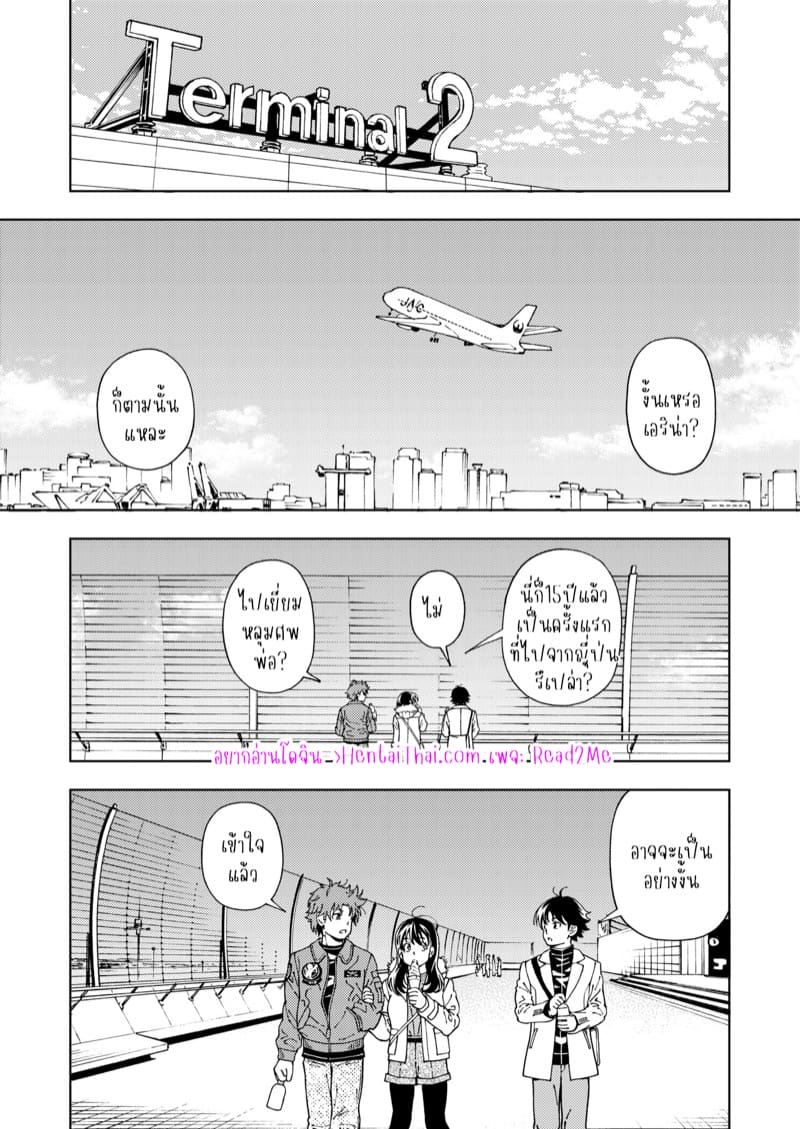 ทริปรักหาดชีเปลือย 3.1 ภาพ 6