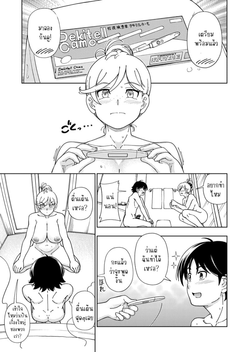 ทริปรักหาดชีเปลือย 3.1 ภาพ 22