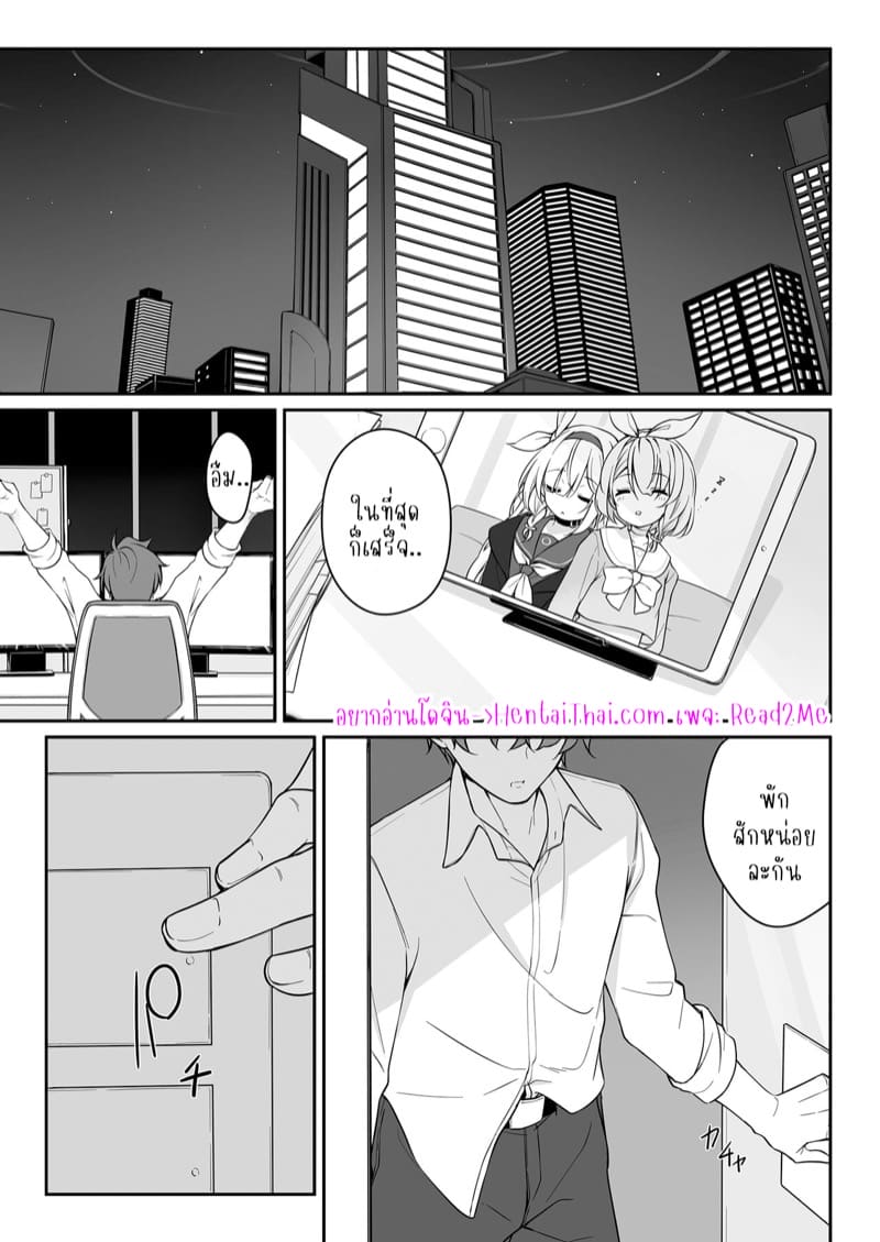 แค่อยากจะงีบสักหน่อยเอง ภาพ 4