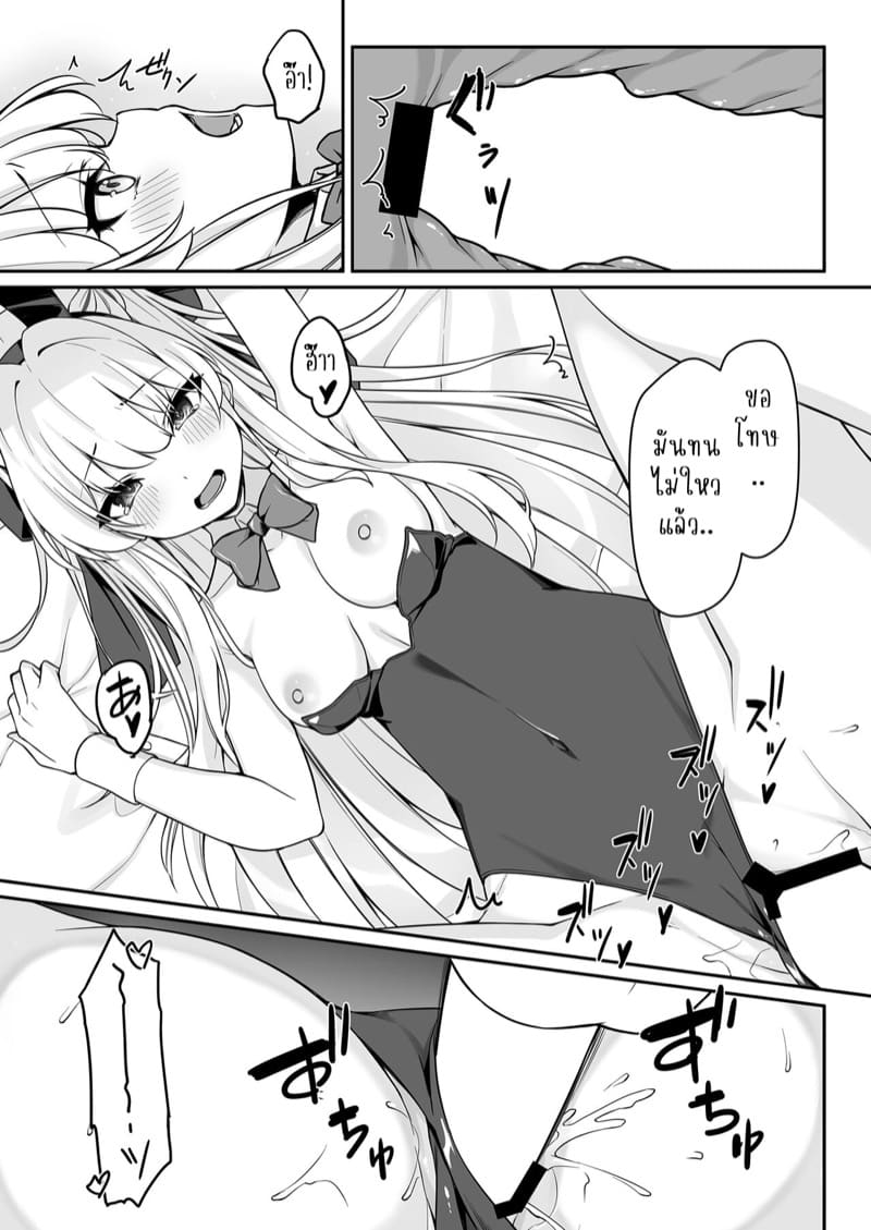 แค่อยากจะงีบสักหน่อยเอง ภาพ 16