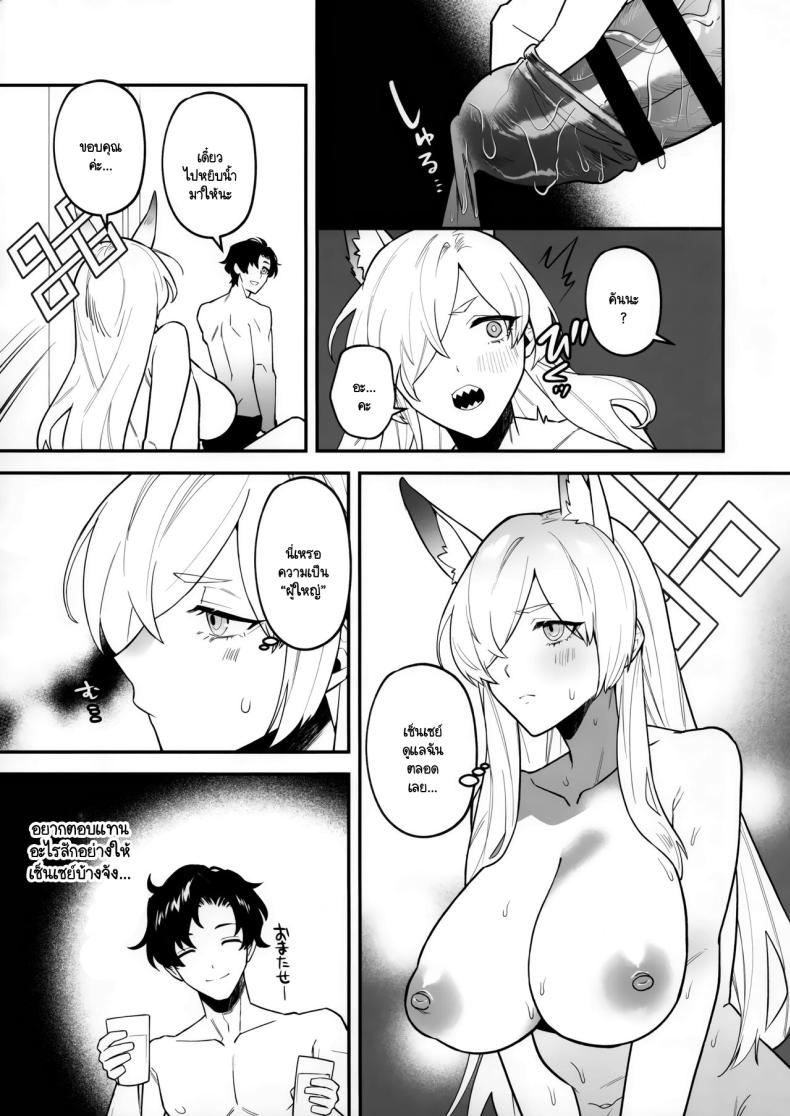 แบ่งเบาภาระ ภาพ 3