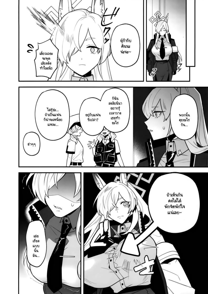 แบ่งเบาภาระ ภาพ 4