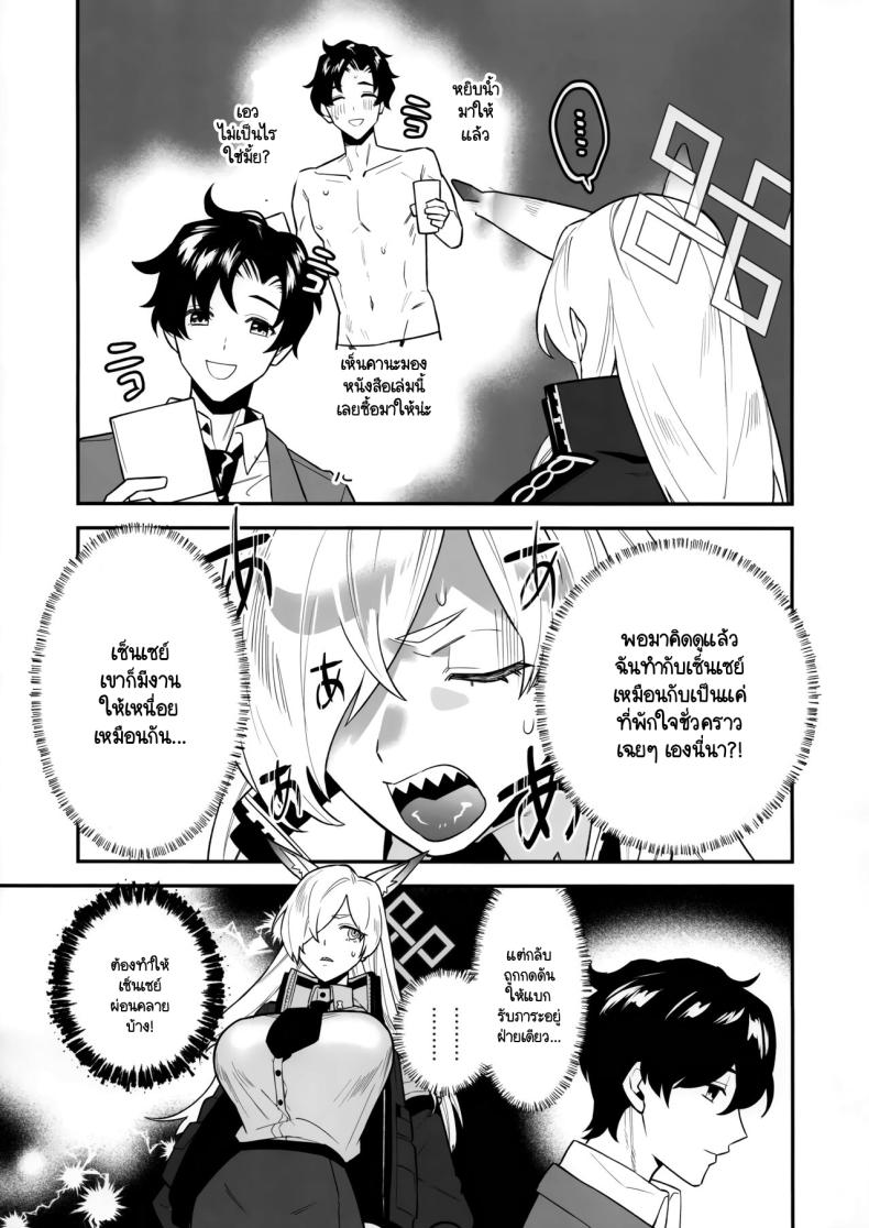 แบ่งเบาภาระ ภาพ 5