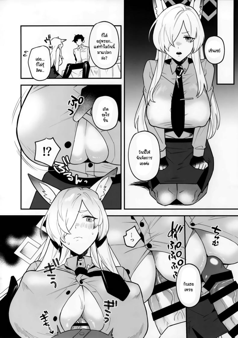 แบ่งเบาภาระ ภาพ 6