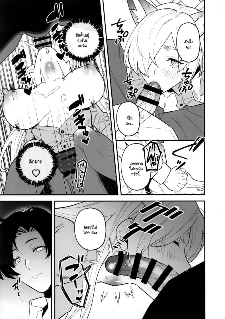 แบ่งเบาภาระ ภาพ 9