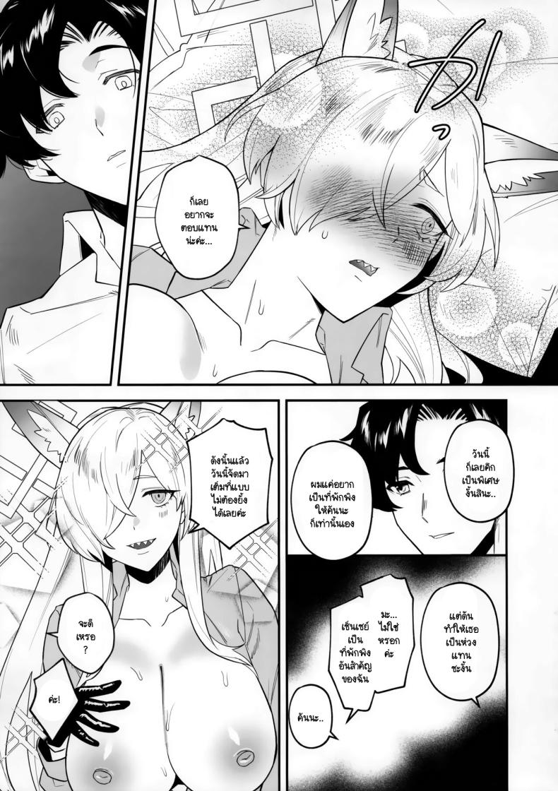 แบ่งเบาภาระ ภาพ 13