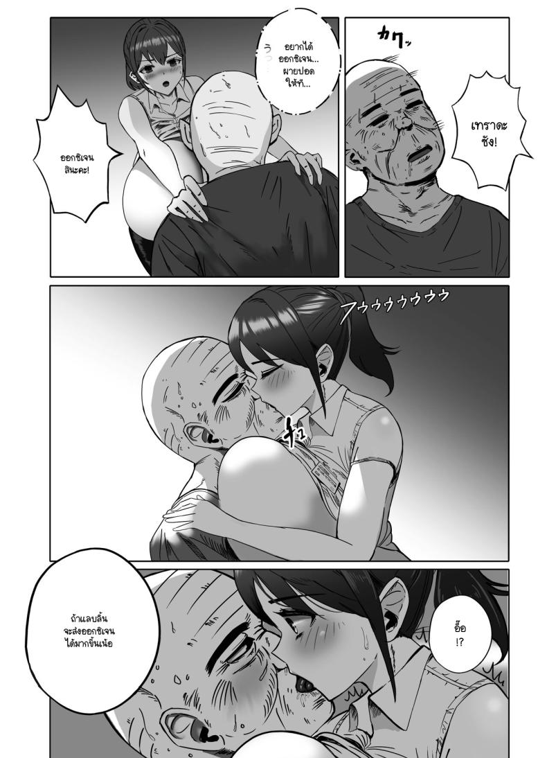 ฉันเป็นนักบำบัด ภาพ 17