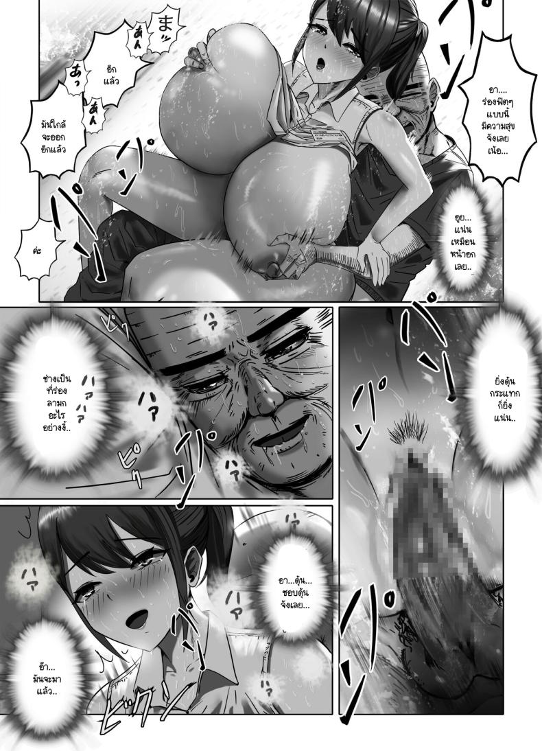 ฉันเป็นนักบำบัด ภาพ 34