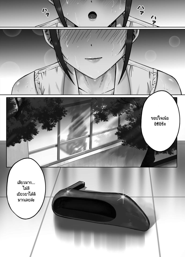 ฉันเป็นนักบำบัด ภาพ 39