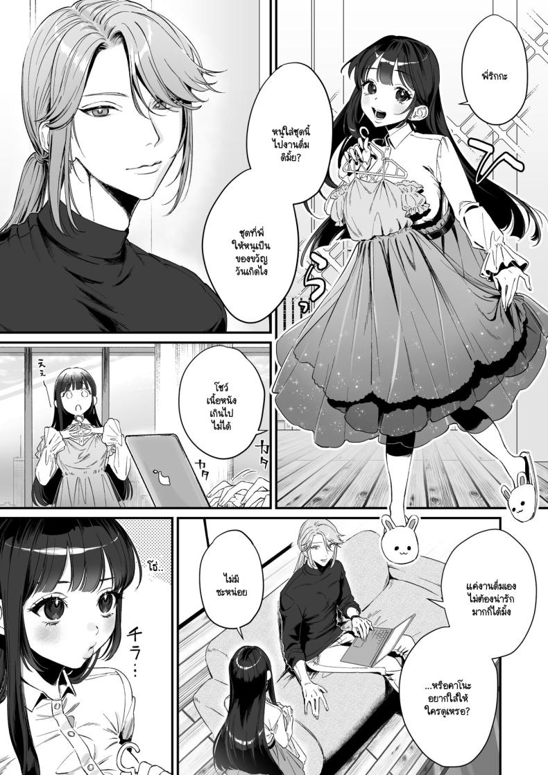 เกิดใหม่เป็นน้องโอชิ ภาพ 5