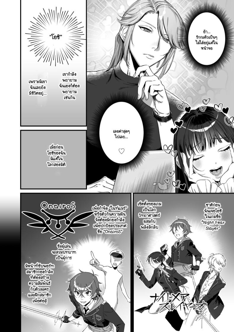 เกิดใหม่เป็นน้องโอชิ ภาพ 6