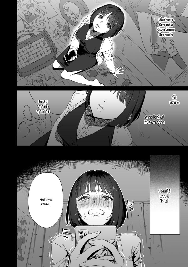 เกิดใหม่เป็นน้องโอชิ ภาพ 8