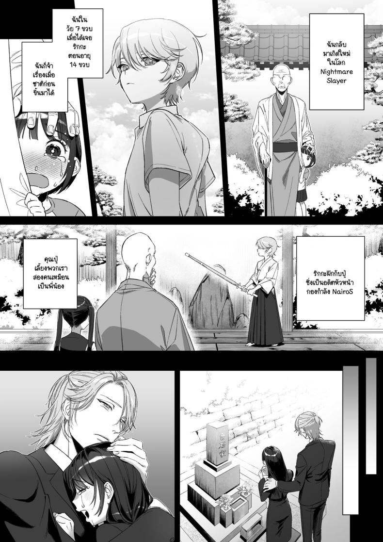 เกิดใหม่เป็นน้องโอชิ ภาพ 10