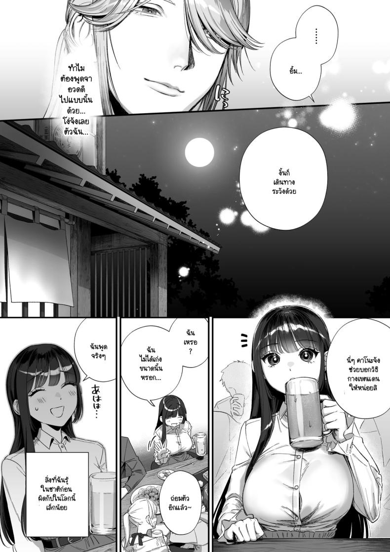 เกิดใหม่เป็นน้องโอชิ ภาพ 14