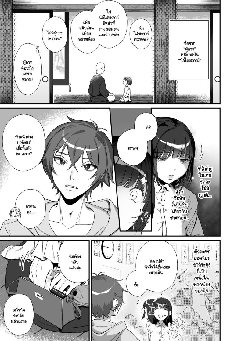 เกิดใหม่เป็นน้องโอชิ ภาพ 15