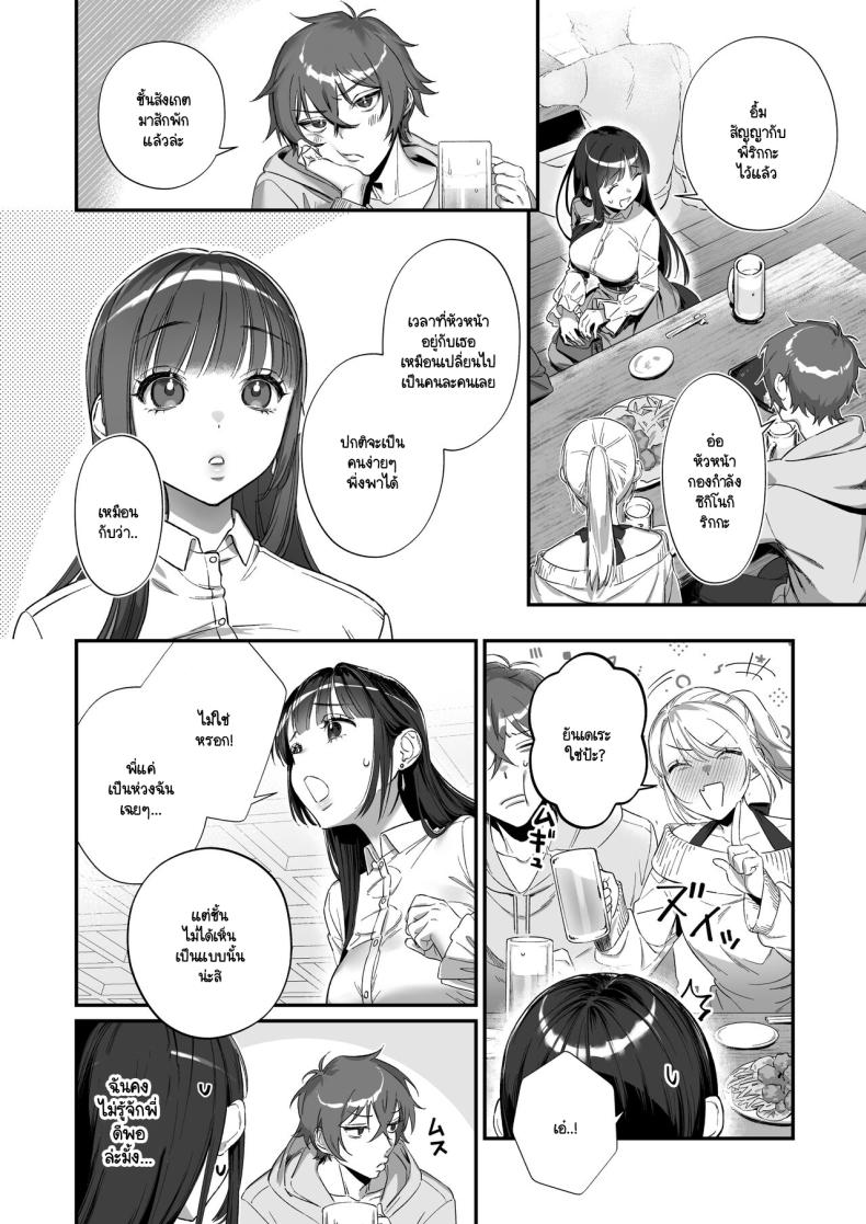 เกิดใหม่เป็นน้องโอชิ ภาพ 16