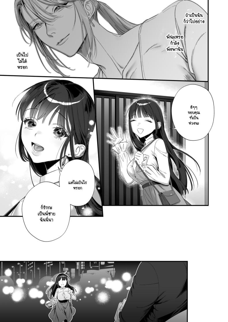 เกิดใหม่เป็นน้องโอชิ ภาพ 19