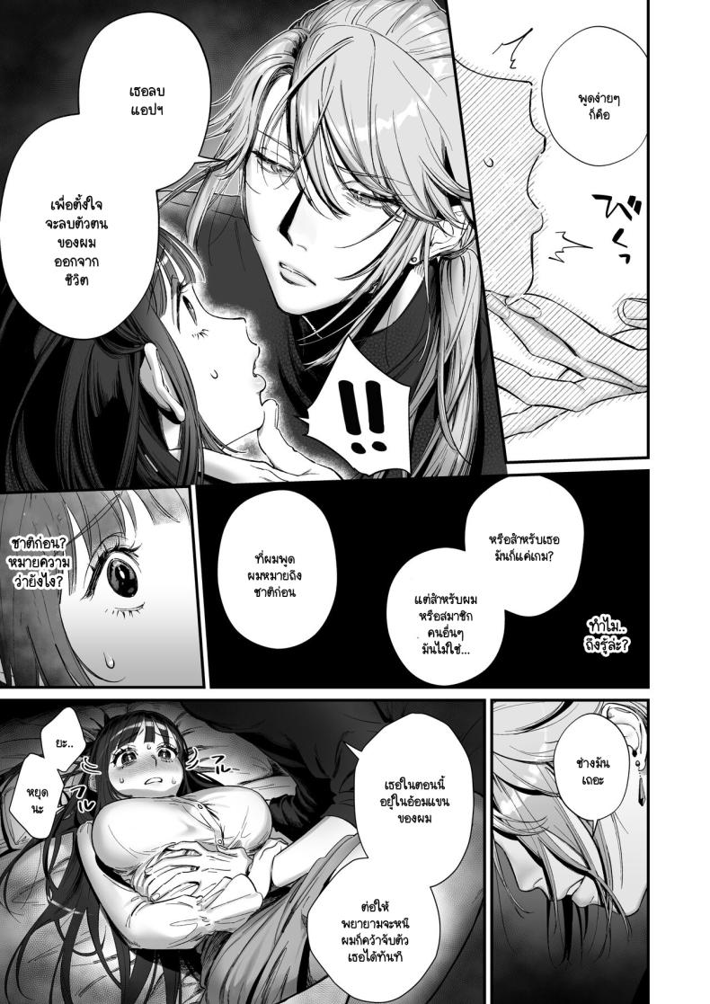 เกิดใหม่เป็นน้องโอชิ ภาพ 25